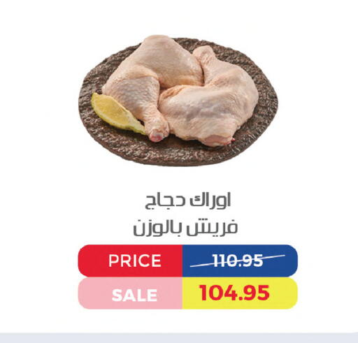 available at اكسبشن ماركت in Egypt - القاهرة