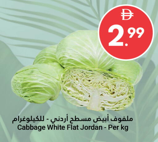 Cabbage from Jordan available at جراند الإمارات للتسوق in الإمارات العربية المتحدة , الامارات - أبو ظبي
