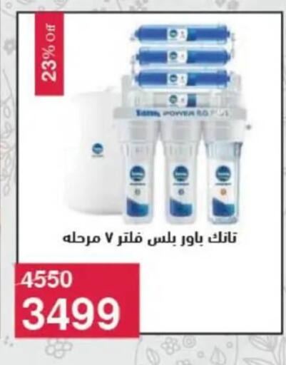 available at محمود الفار in Egypt - القاهرة