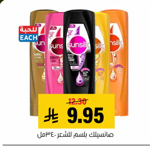 available at Al Amer Market in KSA, Saudi Arabia, Saudi - Al Hasa