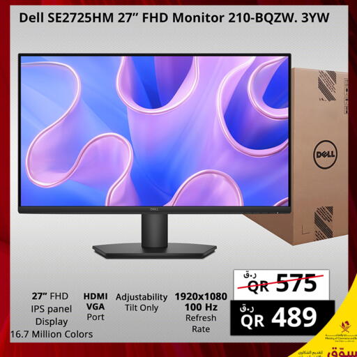 available at Prestige Computers in Qatar - Al Wakra