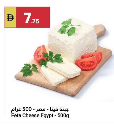 available at Grand Emirates Market in UAE - Abu Dhabi