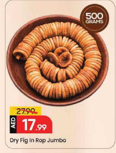 Fig available at Mark & Save in UAE - Abu Dhabi