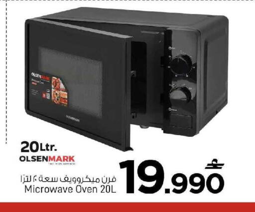 available at MARK & SAVE in Oman - Muscat