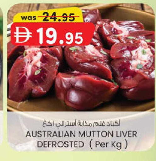 available at K.M Hypermarket in UAE - Al Ain