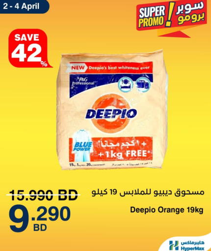 Orange available at HyperMax in Bahrain