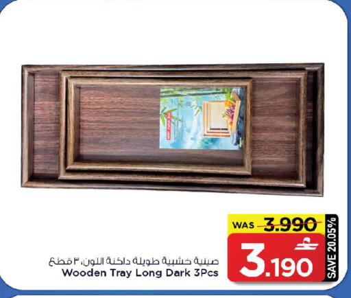 available at مارك & سايف in عُمان - صُحار‎