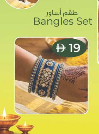 available at الصفا in الإمارات العربية المتحدة , الامارات - ٱلْعَيْن‎