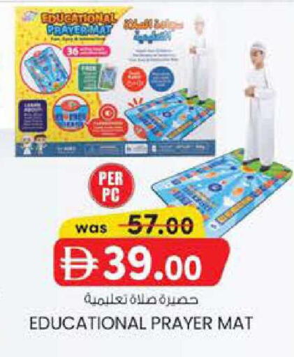 available at ك. الم. للتجارة in الإمارات العربية المتحدة , الامارات - ٱلْفُجَيْرَة‎