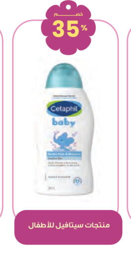 available at Innova Health Care in KSA, Saudi Arabia, Saudi - Hafar Al Batin