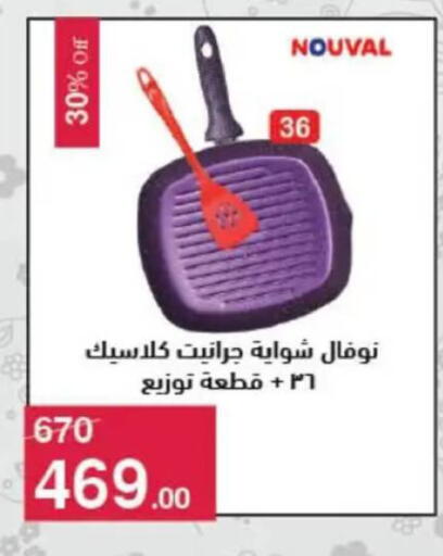 available at محمود الفار in Egypt - القاهرة