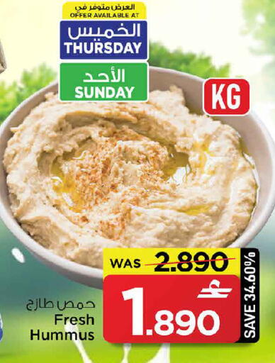 available at مارك & سايف in عُمان - صُحار‎