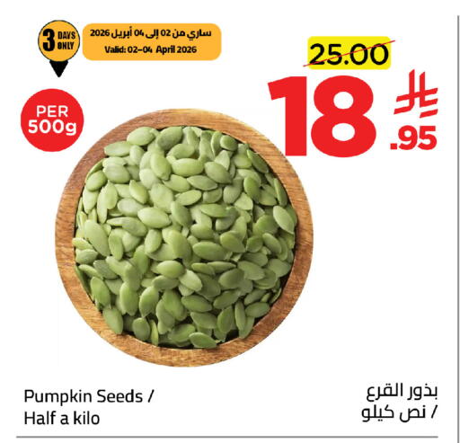 Pumpkin available at Wahj Mart in KSA, Saudi Arabia, Saudi - Jeddah
