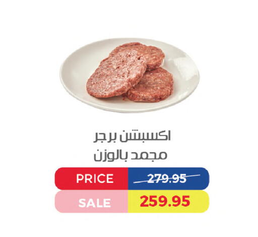 available at اكسبشن ماركت in Egypt - القاهرة
