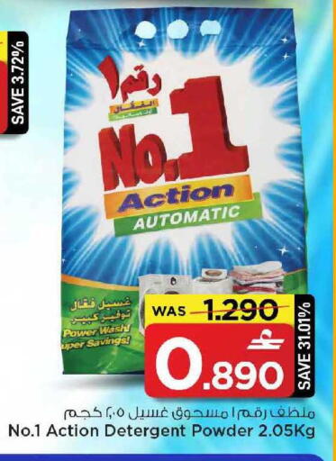 available at مارك & سايف in عُمان - مسقط‎