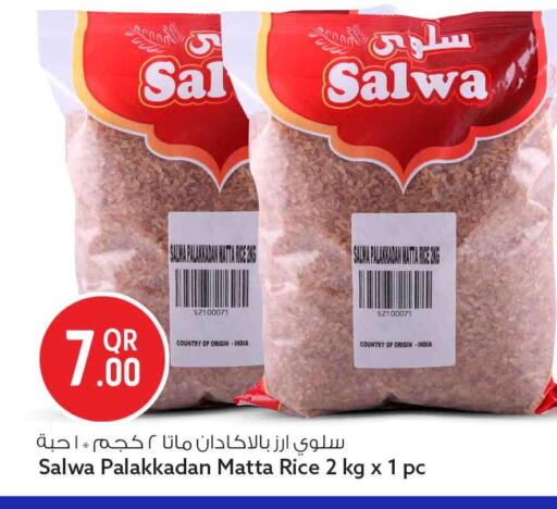 available at سفاري هايبر ماركت in قطر - الضعاين