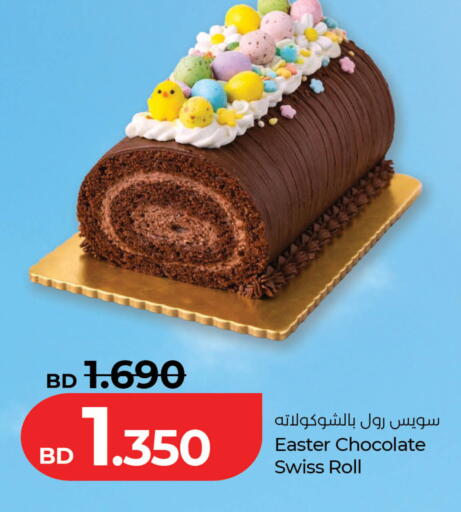 available at لولو هايبر ماركت in البحرين