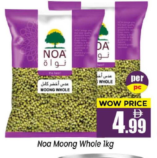 available at Neomart Hypermarket in UAE - Sharjah / Ajman