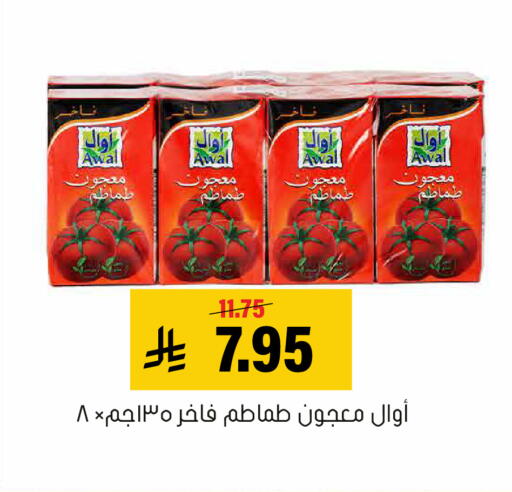 available at العامر للتسوق in مملكة العربية السعودية, السعودية, سعودية - الأحساء‎