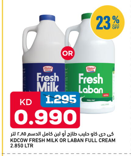 available at Gulfmart in Kuwait - Jahra Governorate