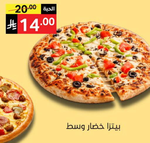 available at نوري سوبر ماركت‎ in مملكة العربية السعودية, السعودية, سعودية - مكة المكرمة