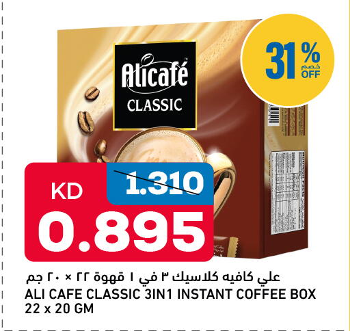 available at غلف مارت in الكويت - محافظة الأحمدي