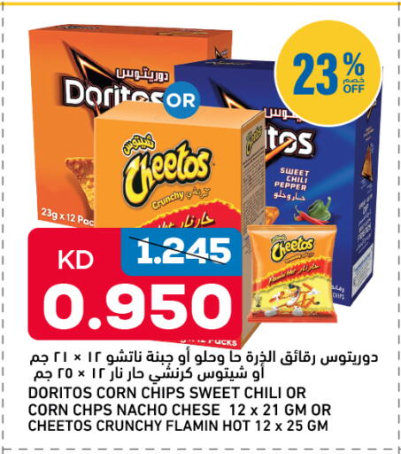 Pepper available at Oncost in Kuwait - Jahra Governorate