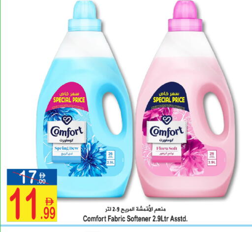 available at Sun and Sand Hypermarket in UAE - Ras al Khaimah