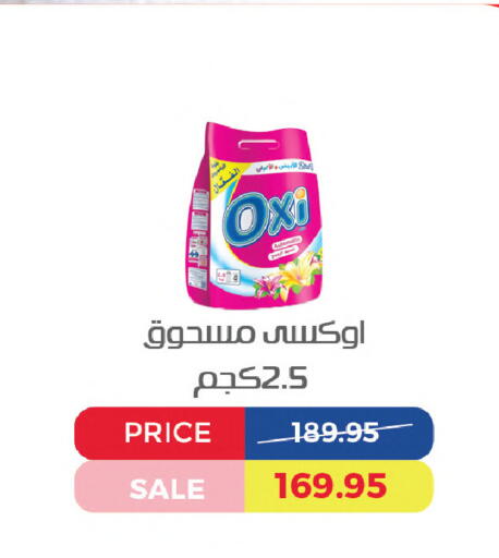 available at اكسبشن ماركت in Egypt - القاهرة
