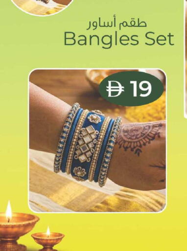 available at ك. إم. هايبرماركت in الإمارات العربية المتحدة , الامارات - ٱلْعَيْن‎