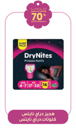 available at صيدليات انوفا in مملكة العربية السعودية, السعودية, سعودية - تبوك