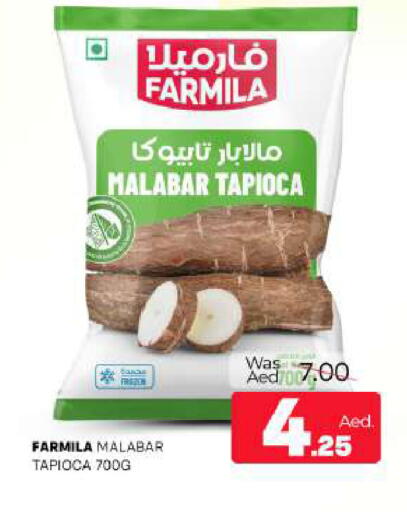 available at المدينة in الإمارات العربية المتحدة , الامارات - الشارقة / عجمان