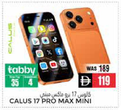 available at مجموعة باسونس in الإمارات العربية المتحدة , الامارات - ٱلْعَيْن‎