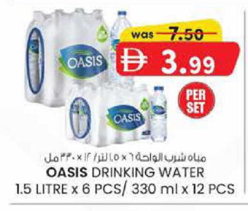 available at Safa Express Supermarket in UAE - Al Ain