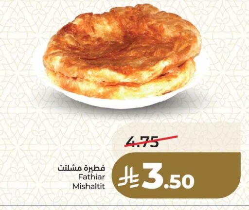 available at LULU Hypermarket in KSA, Saudi Arabia, Saudi - Dammam