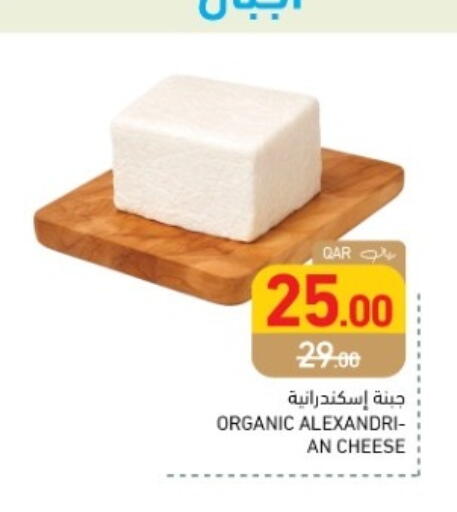 available at Aswaq Ramez in Qatar - Al Khor