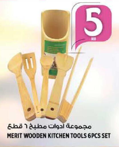 available at Hashim Hypermarket in UAE - Sharjah / Ajman
