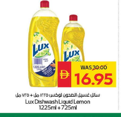Lemon available at سبار هايبرماركت in الإمارات العربية المتحدة , الامارات - الشارقة / عجمان