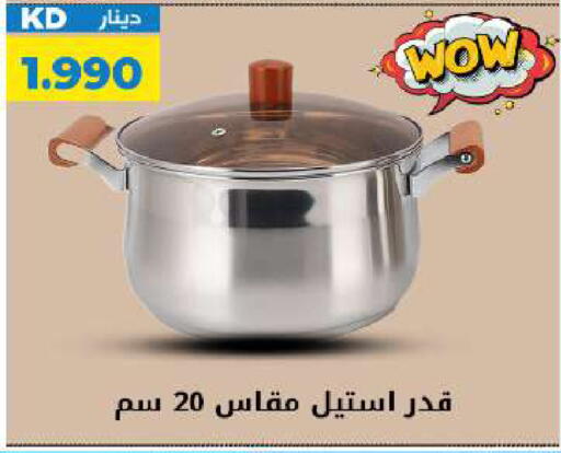 available at شركة سوق ميم المركزي  in الكويت - مدينة الكويت