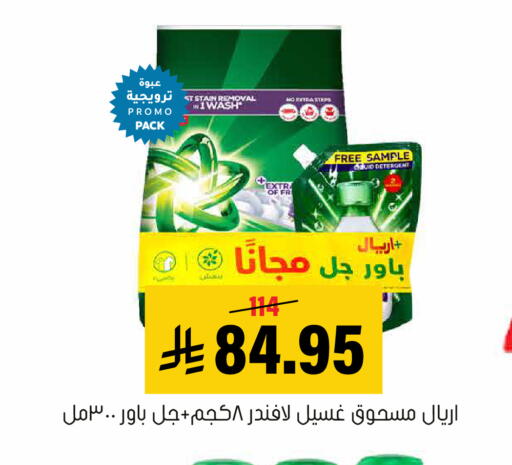 available at Al Amer Market in KSA, Saudi Arabia, Saudi - Al Hasa