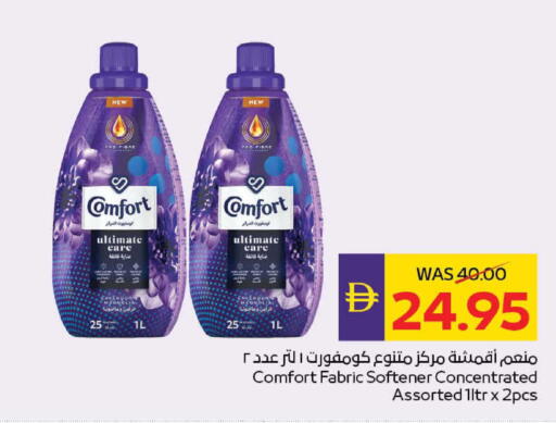 available at ADCOOP in UAE - Al Ain