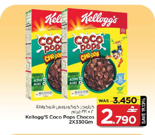 available at MARK & SAVE in Oman - Sohar