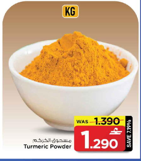 Turmeric available at MARK & SAVE in Oman - Sohar