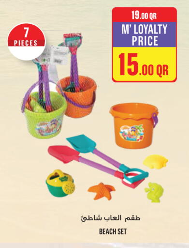 available at مونوبريكس in قطر - الدوحة