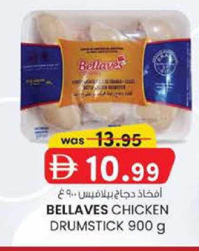 available at صفا هايبر in الإمارات العربية المتحدة , الامارات - ٱلْعَيْن‎