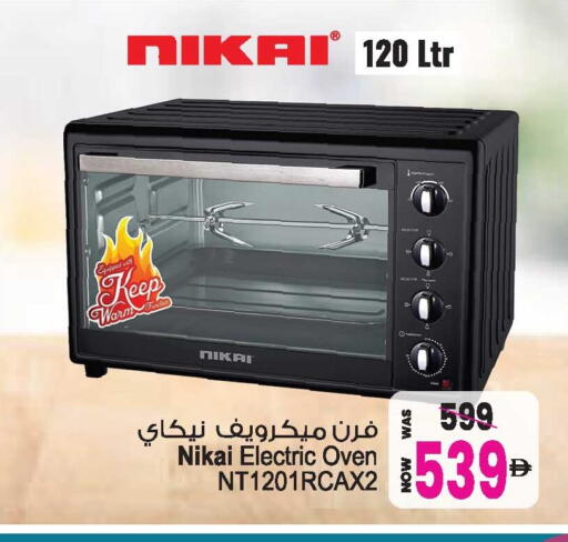 available at Ansar Gallery in UAE - Dubai