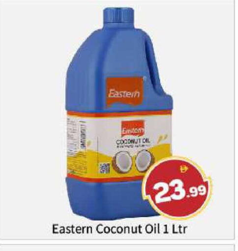 Coconut available at BIGmart in UAE - Abu Dhabi