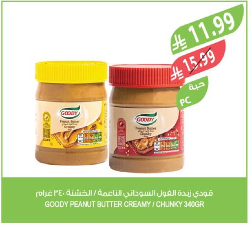 available at Farm  in KSA, Saudi Arabia, Saudi - Al Bahah