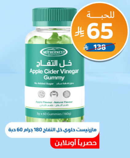 Apple available at United Pharmacies in KSA, Saudi Arabia, Saudi - Ta'if