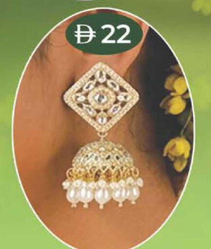 available at صفا اكسبريس سوبرماركت in الإمارات العربية المتحدة , الامارات - ٱلْعَيْن‎